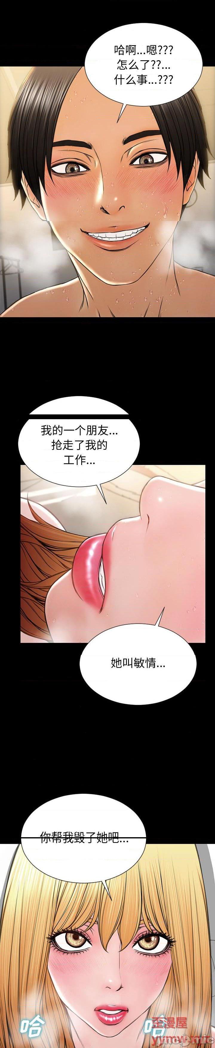 《网红出头天(网红吴妍智)》漫画 第46话