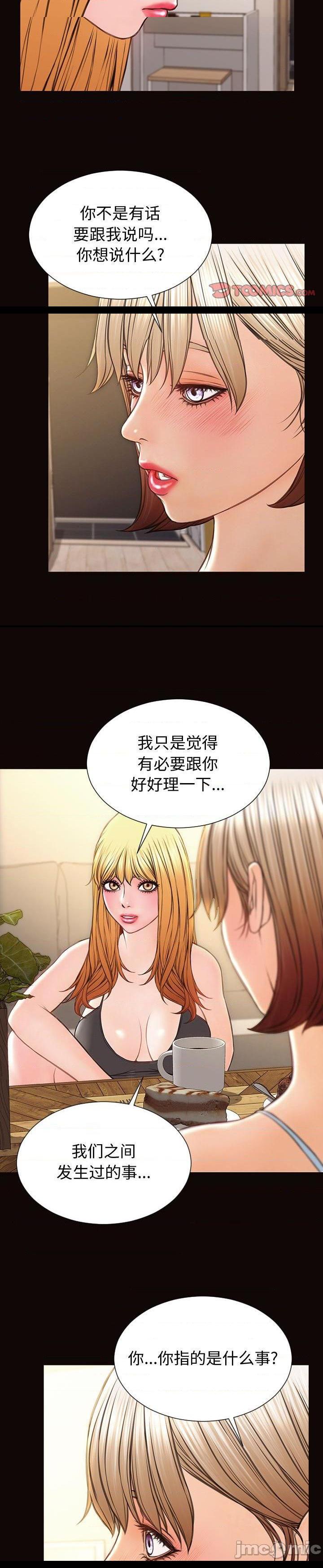 《网红出头天(网红吴妍智)》漫画 第47话