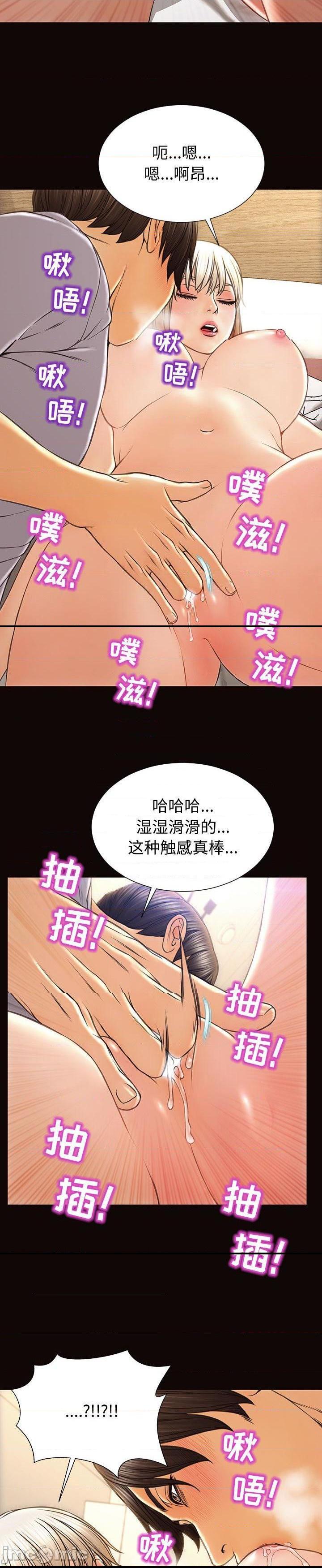 《网红出头天(网红吴妍智)》漫画 第47话