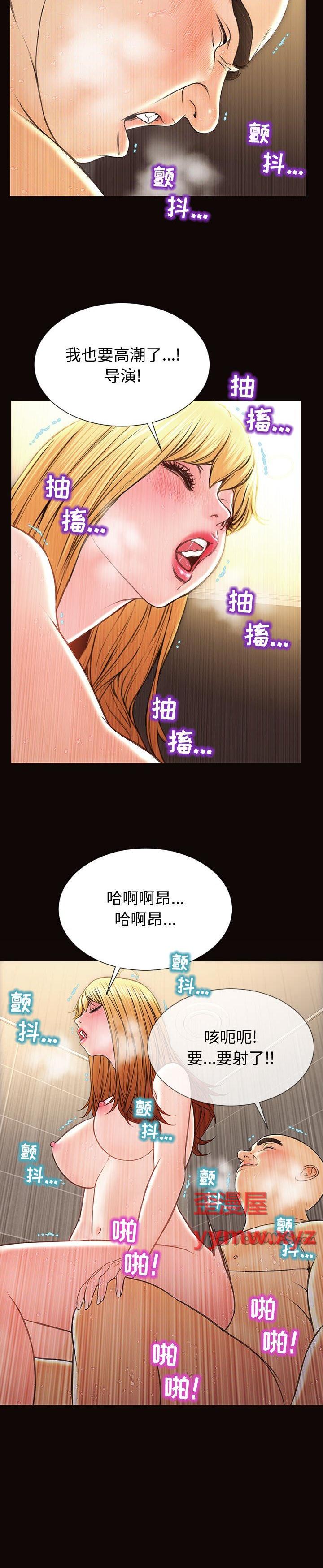 《网红出头天(网红吴妍智)》漫画 第53话