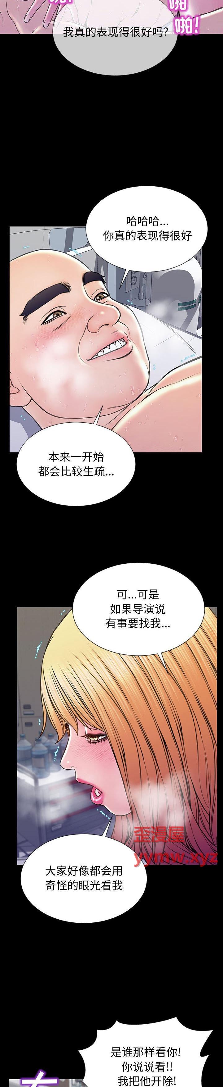 《网红出头天(网红吴妍智)》漫画 第53话