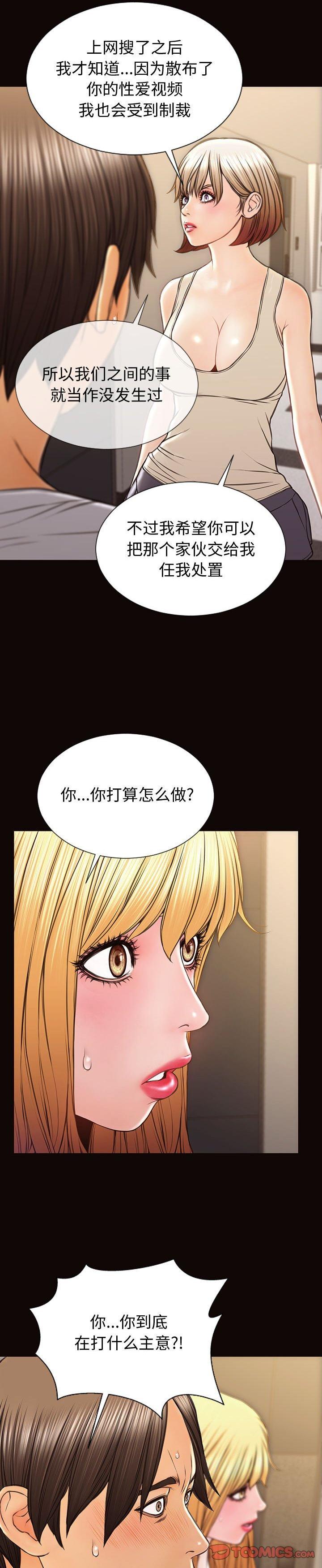 《网红出头天(网红吴妍智)》漫画 第54话