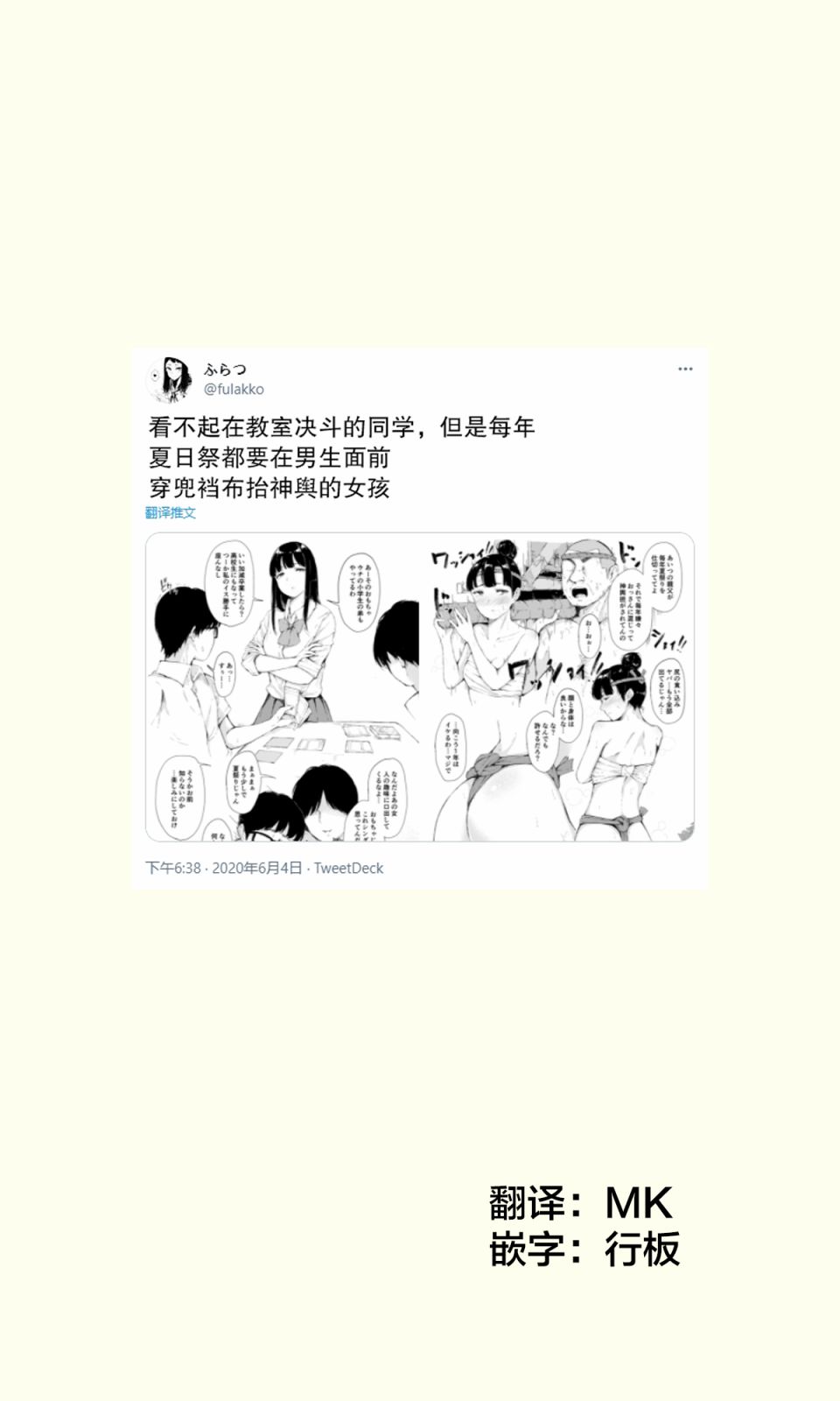 《看不起人的女孩子》漫画 短篇