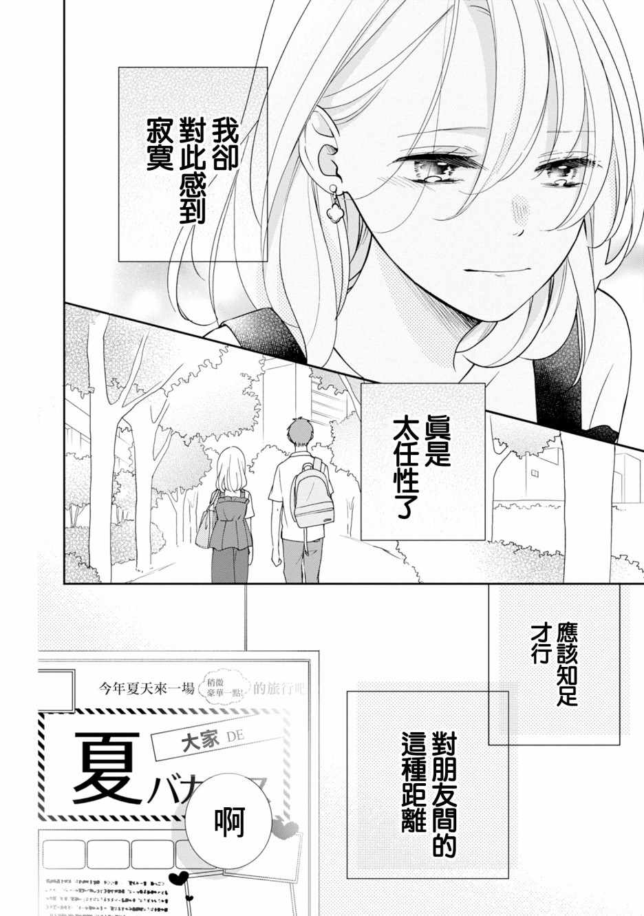 《brother trap兄弟陷阱》漫画 brother trap 014集