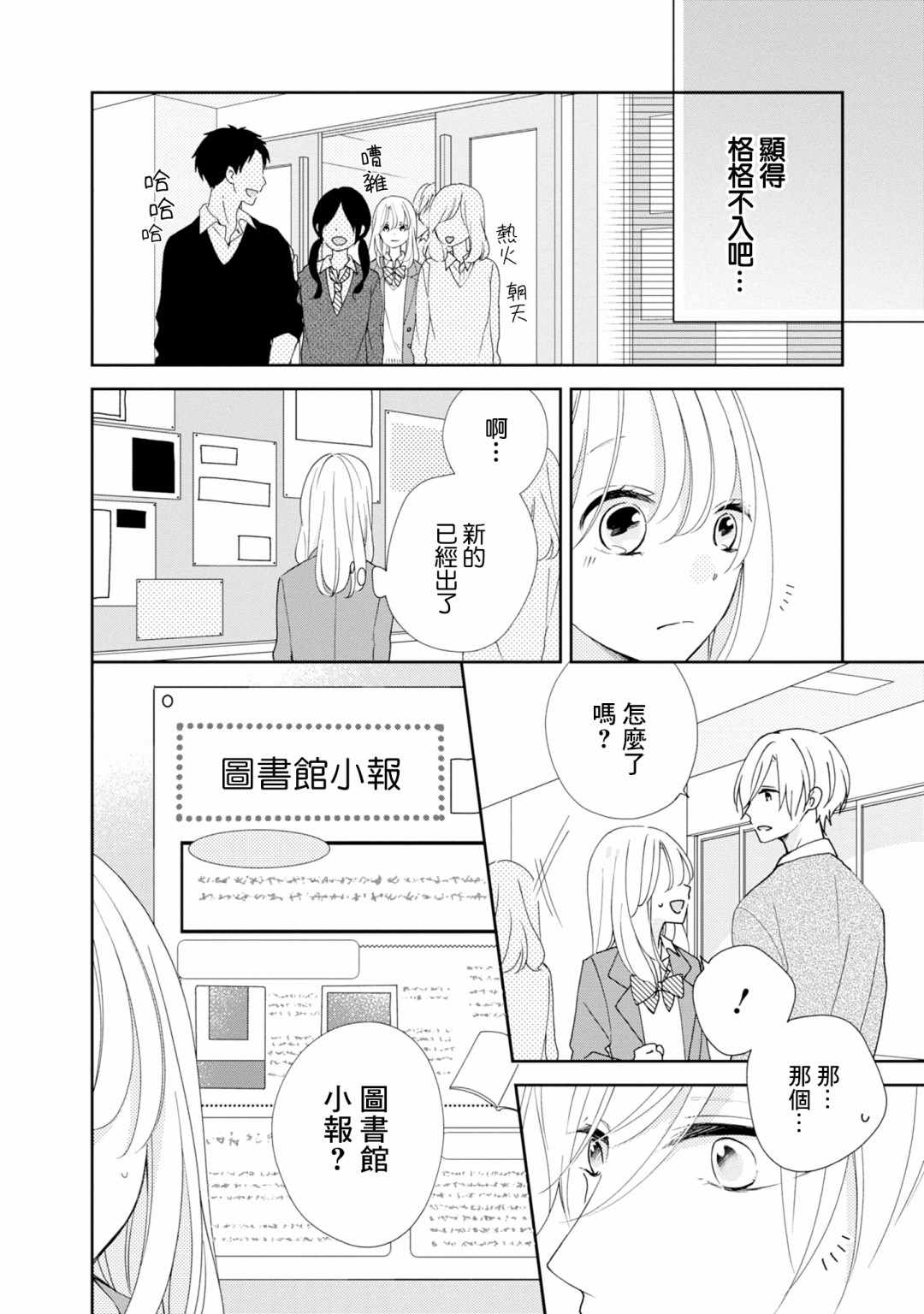 《brother trap兄弟陷阱》漫画 brother trap 015集