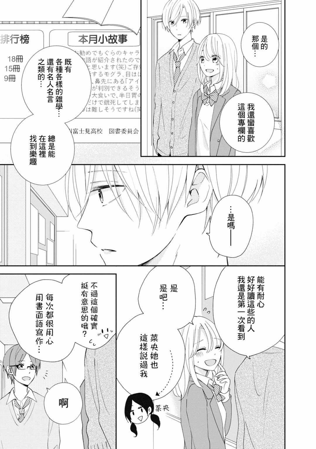 《brother trap兄弟陷阱》漫画 brother trap 015集