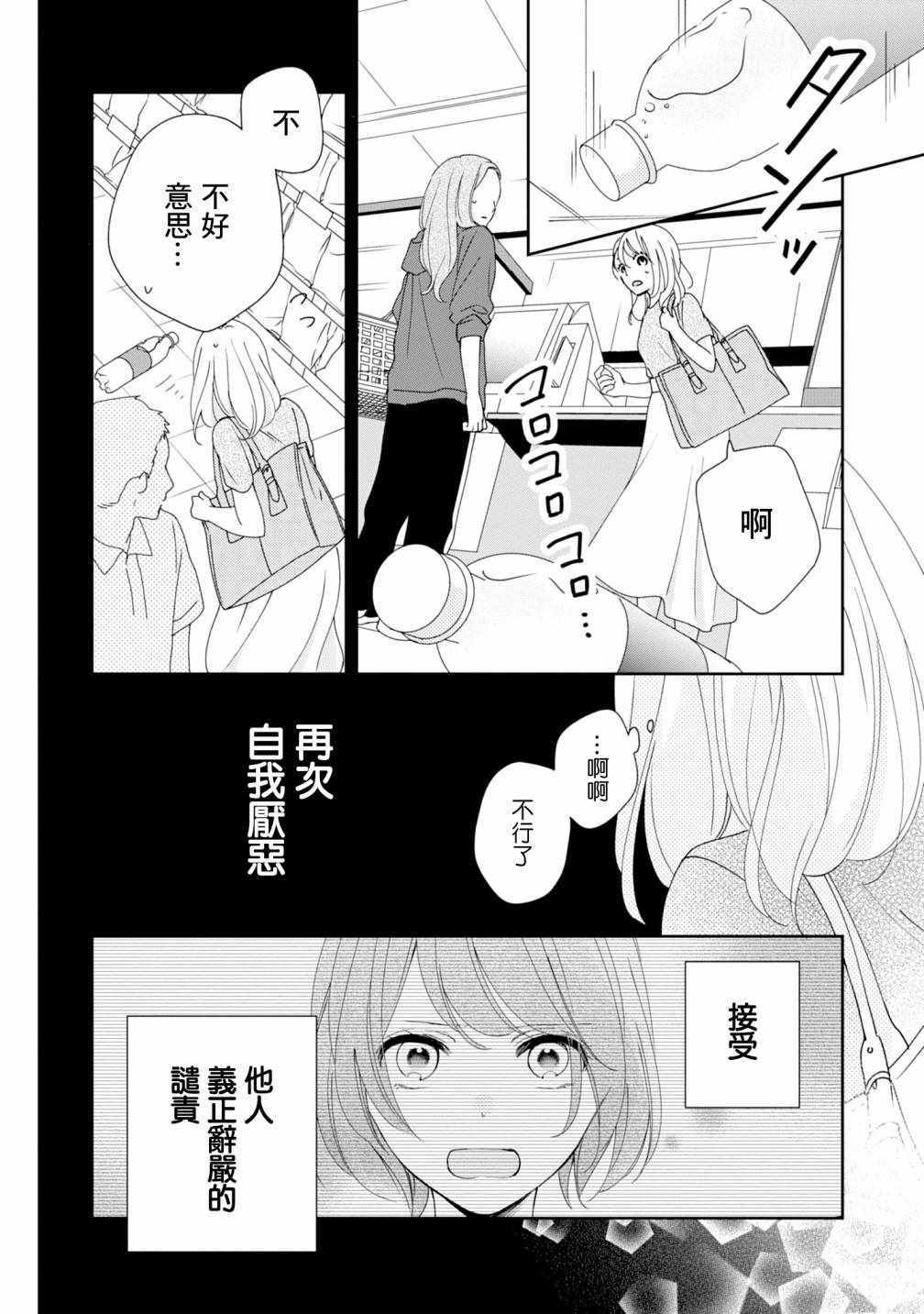 《brother trap兄弟陷阱》漫画 brother trap 016集