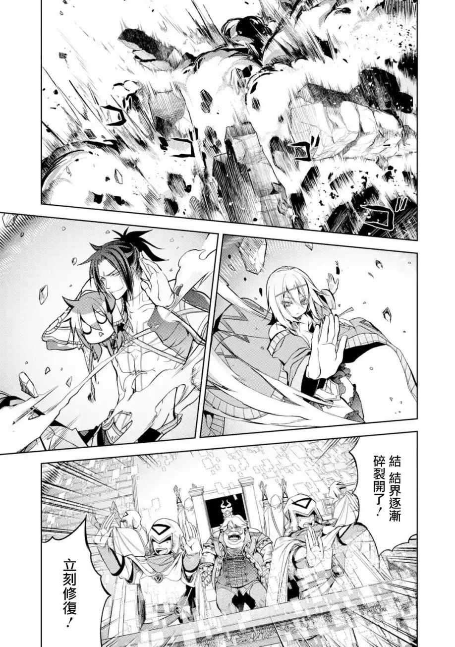 《歼灭魔导的最强贤者 无才的贤者，穷极魔导登峰造极》漫画 穷极魔导登峰造极 006集