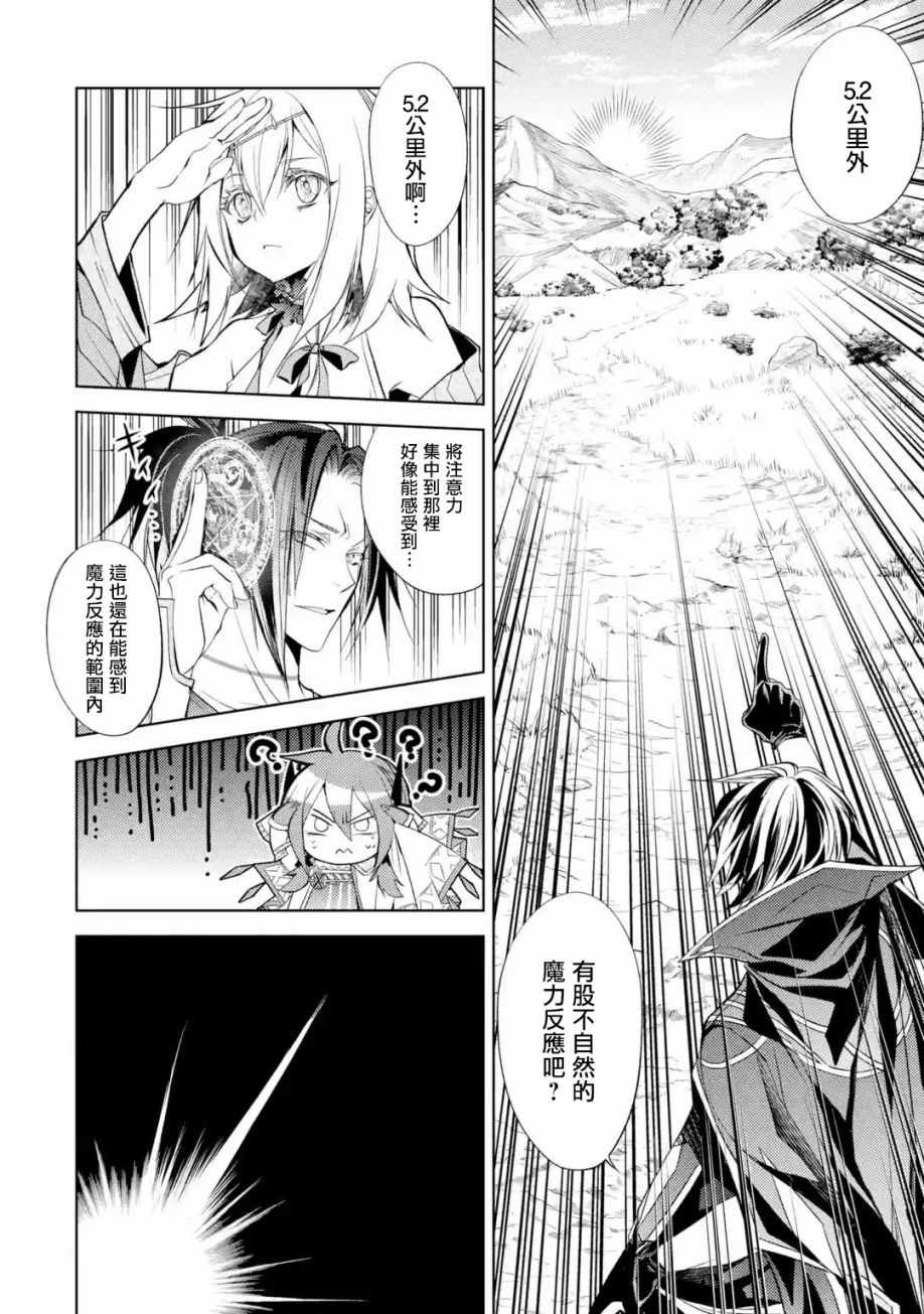 《歼灭魔导的最强贤者 无才的贤者，穷极魔导登峰造极》漫画 穷极魔导登峰造极 008集