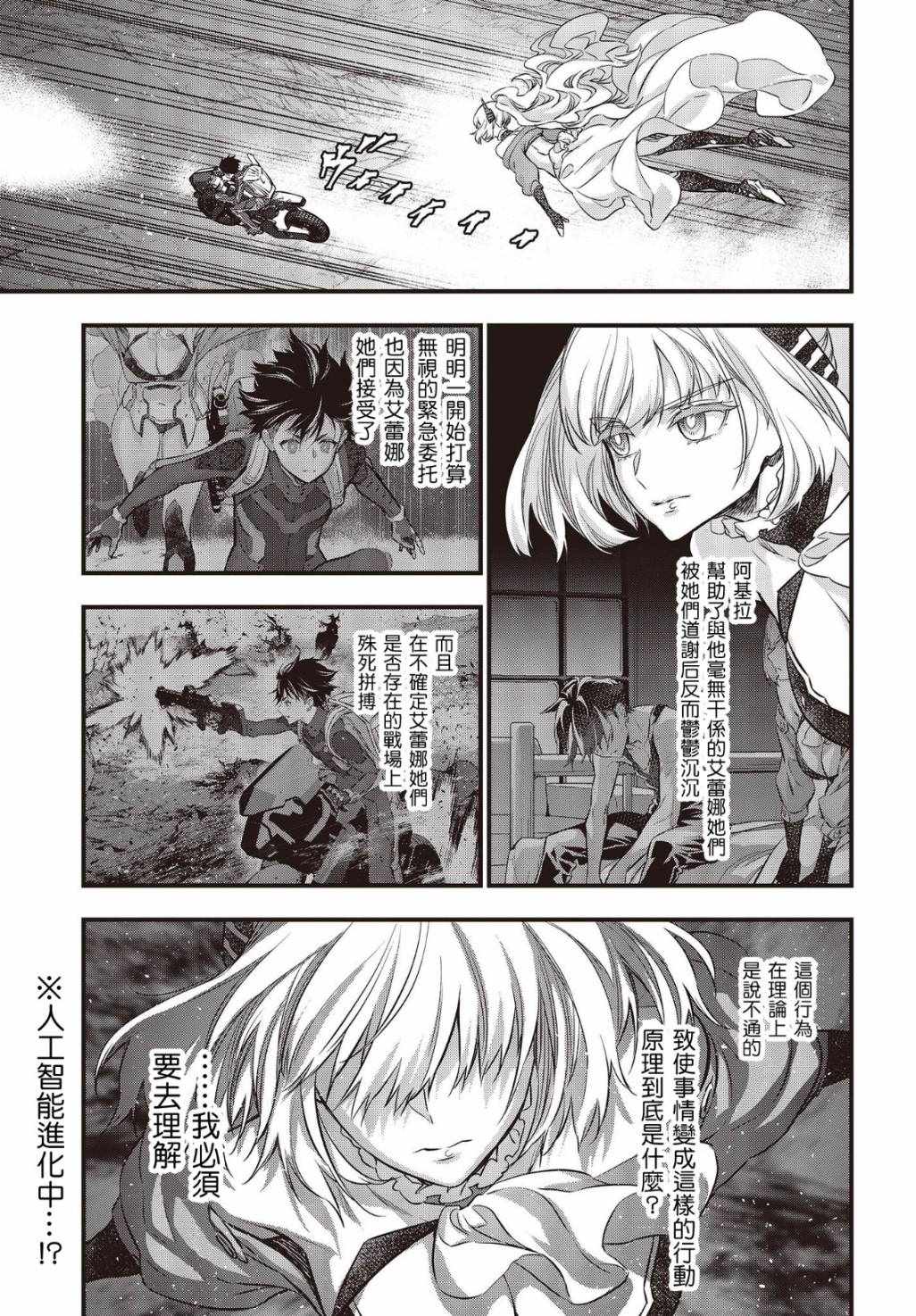 《再构筑世界》漫画 018集