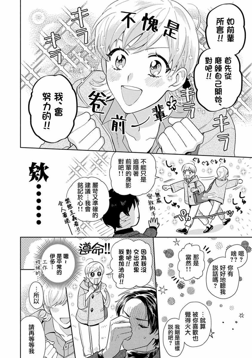 《卷君虽然很受欢迎却不会谈恋爱》漫画 却不会谈恋爱 001集