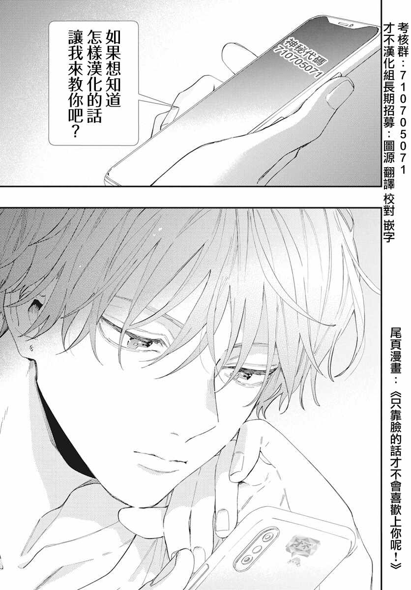 《卷君虽然很受欢迎却不会谈恋爱》漫画 却不会谈恋爱 001集