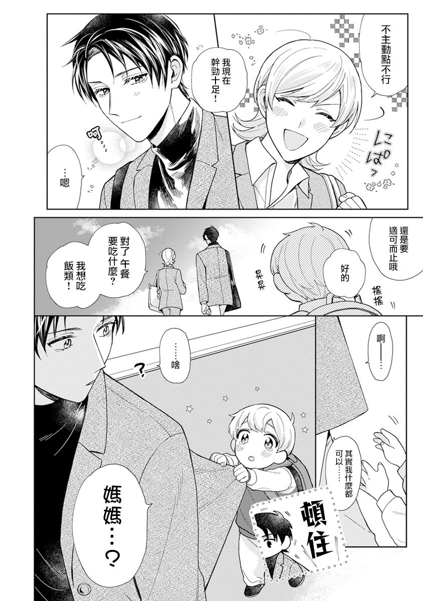 《卷君虽然很受欢迎却不会谈恋爱》漫画 却不会谈恋爱 005集