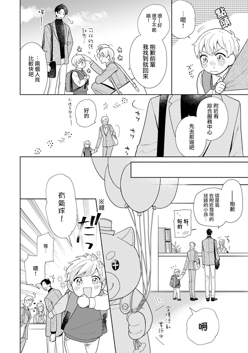 《卷君虽然很受欢迎却不会谈恋爱》漫画 却不会谈恋爱 005集