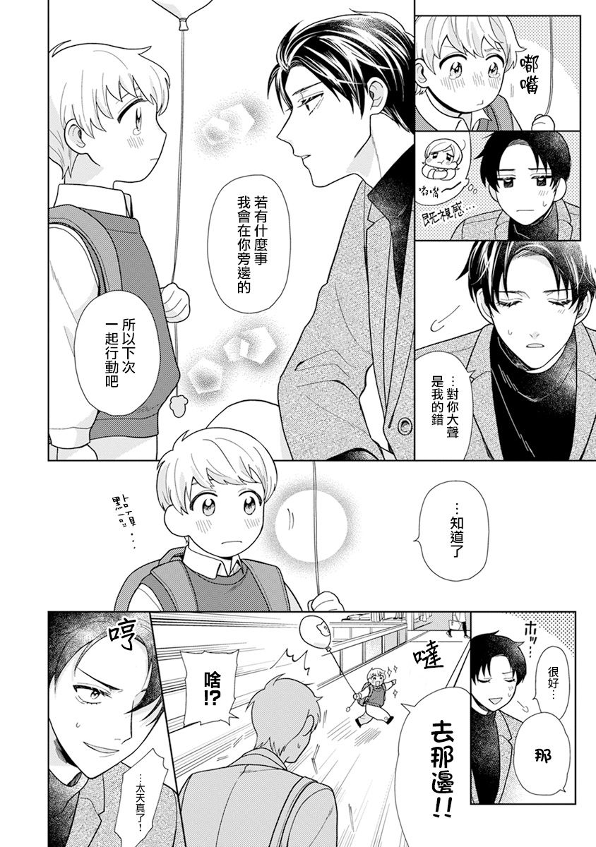 《卷君虽然很受欢迎却不会谈恋爱》漫画 却不会谈恋爱 005集