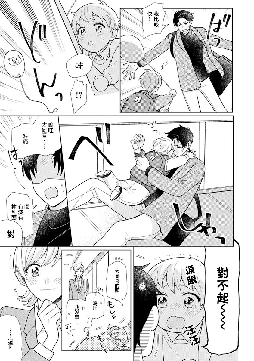 《卷君虽然很受欢迎却不会谈恋爱》漫画 却不会谈恋爱 005集