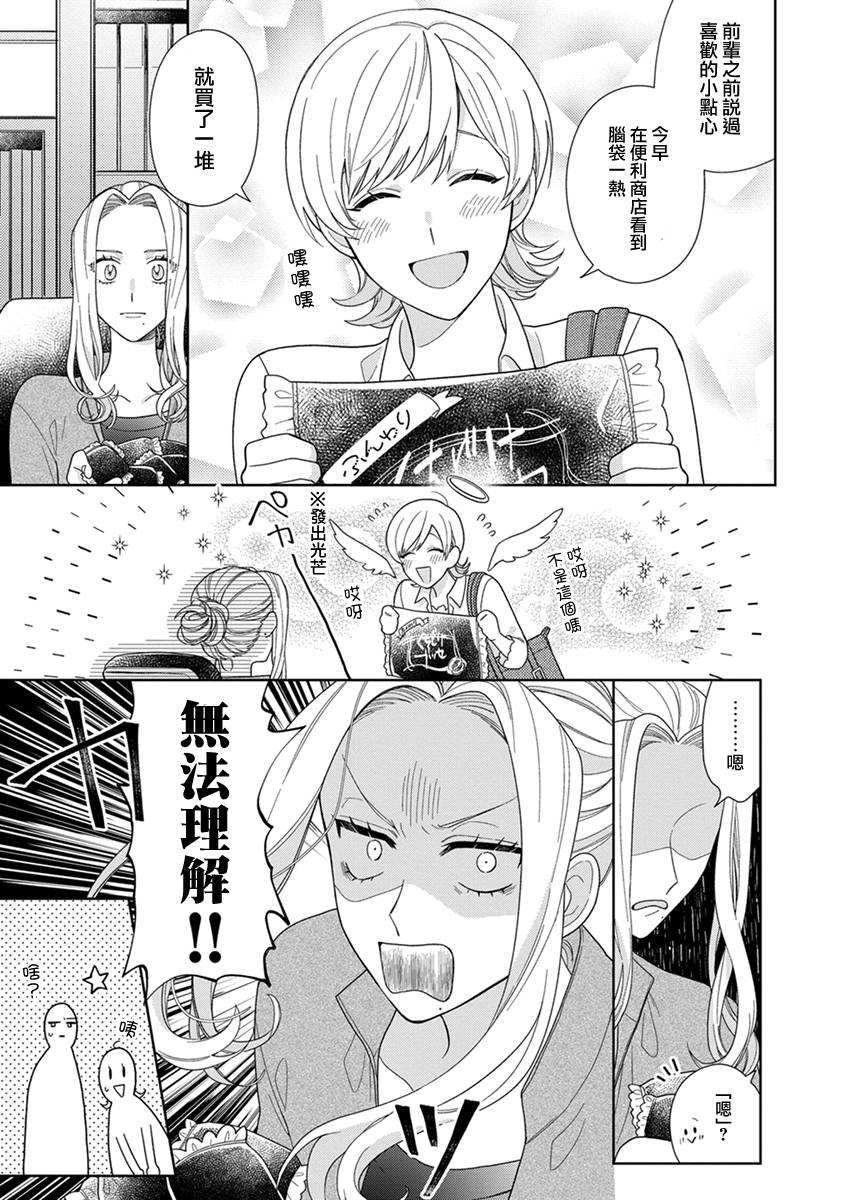 《卷君虽然很受欢迎却不会谈恋爱》漫画 却不会谈恋爱 006集