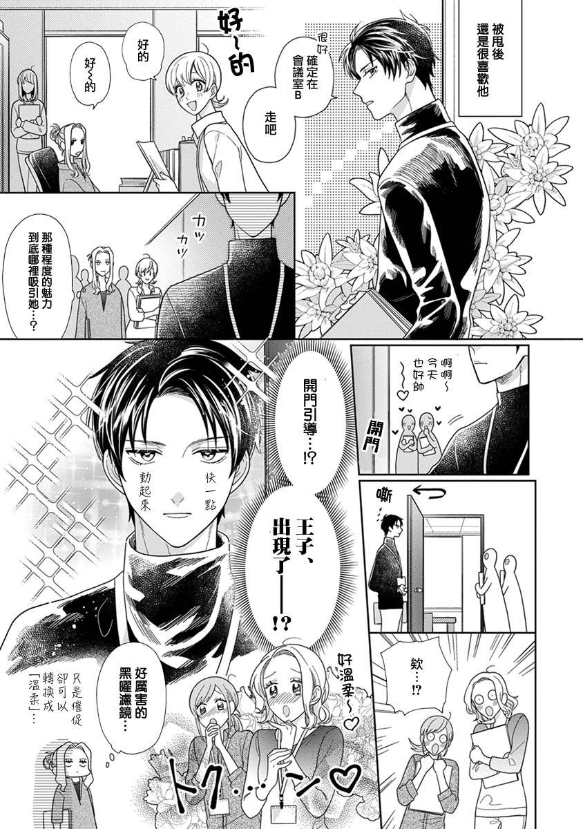 《卷君虽然很受欢迎却不会谈恋爱》漫画 却不会谈恋爱 006集