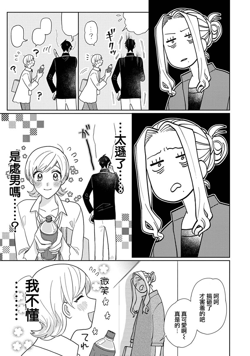 《卷君虽然很受欢迎却不会谈恋爱》漫画 却不会谈恋爱 006集