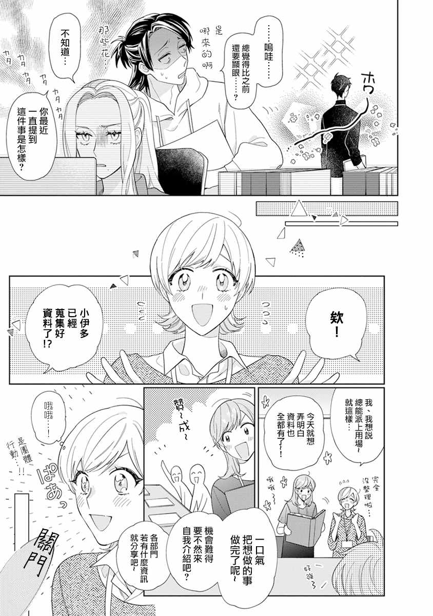 《卷君虽然很受欢迎却不会谈恋爱》漫画 却不会谈恋爱 007集