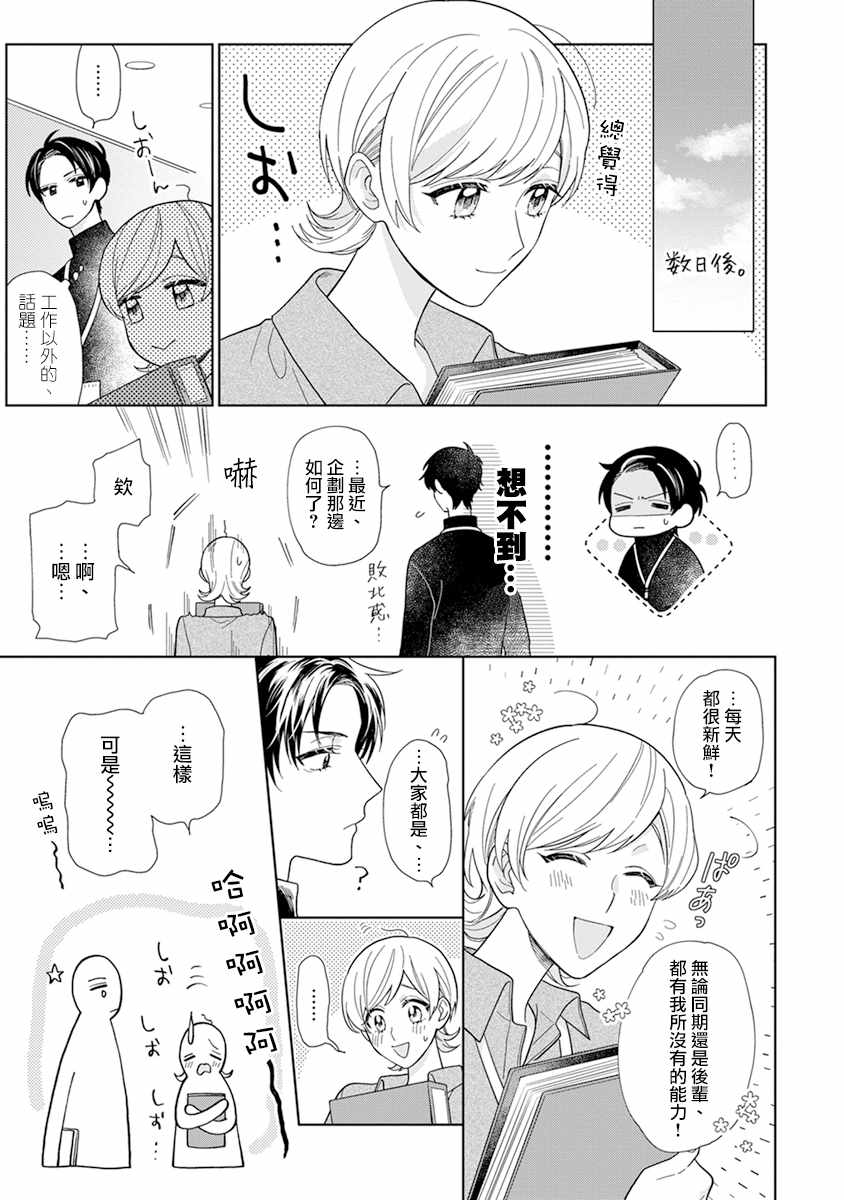 《卷君虽然很受欢迎却不会谈恋爱》漫画 却不会谈恋爱 007集