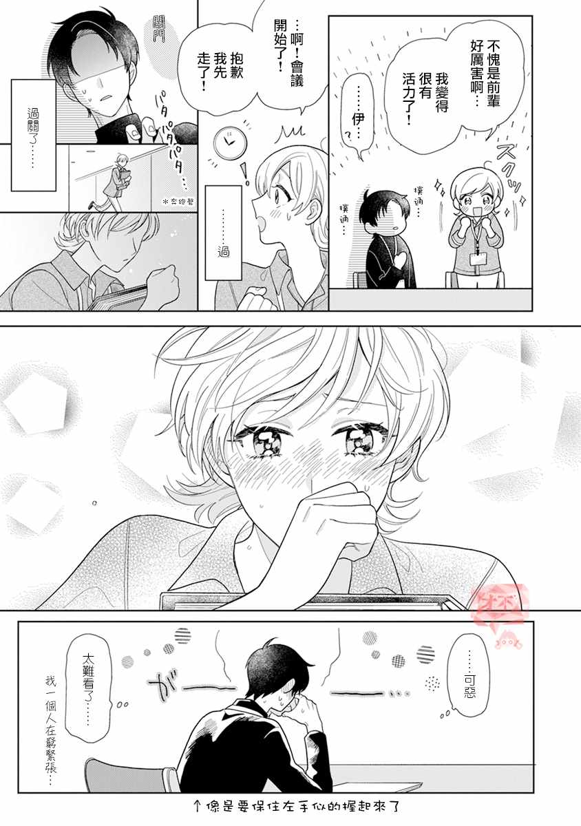 《卷君虽然很受欢迎却不会谈恋爱》漫画 却不会谈恋爱 007集