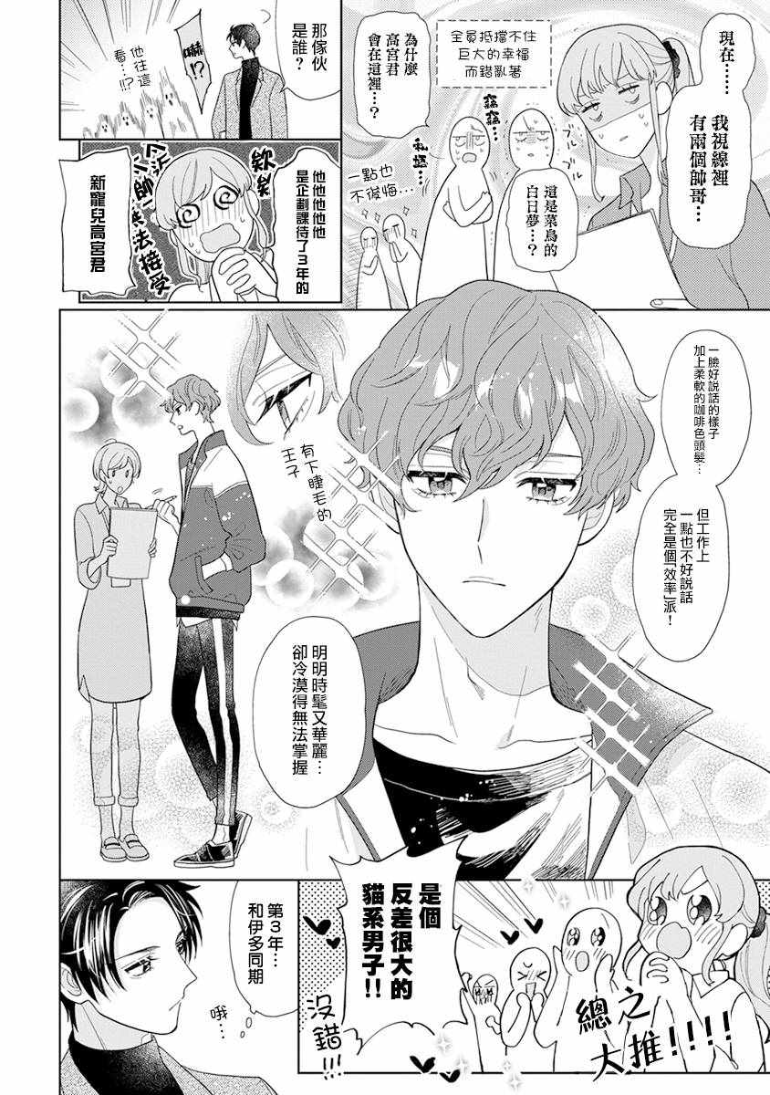 《卷君虽然很受欢迎却不会谈恋爱》漫画 却不会谈恋爱 008集