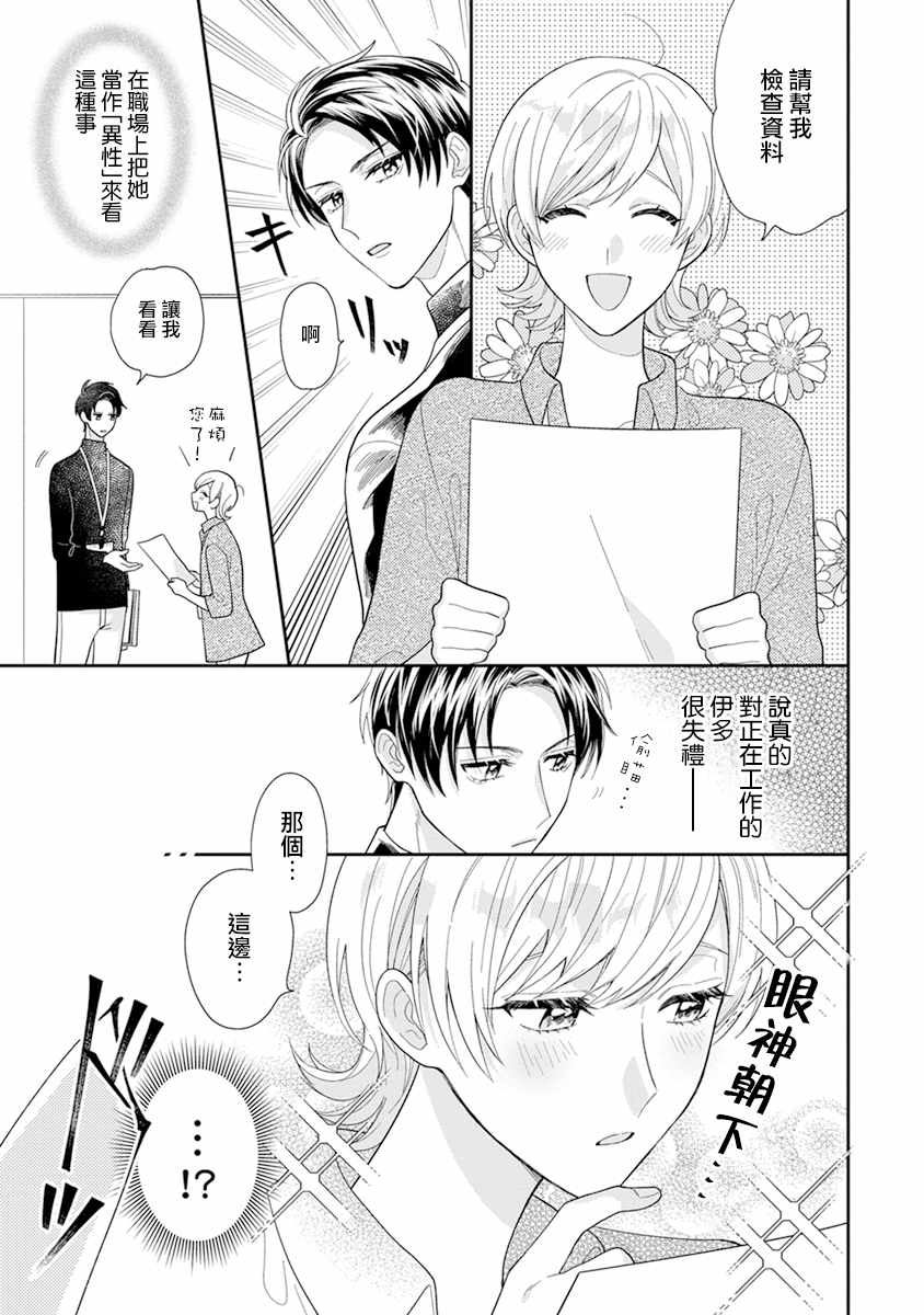 《卷君虽然很受欢迎却不会谈恋爱》漫画 却不会谈恋爱 010集