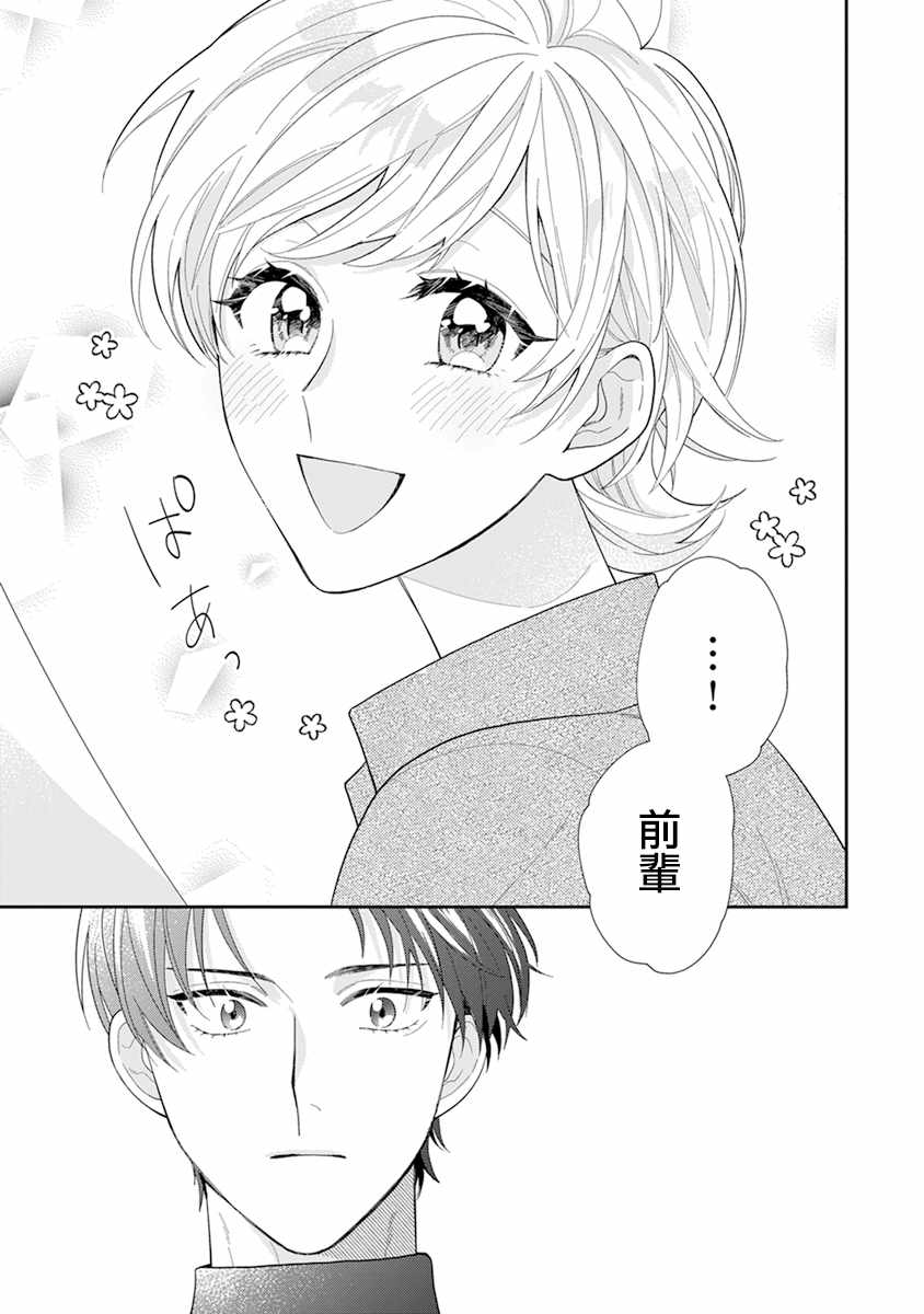 《卷君虽然很受欢迎却不会谈恋爱》漫画 却不会谈恋爱 010集