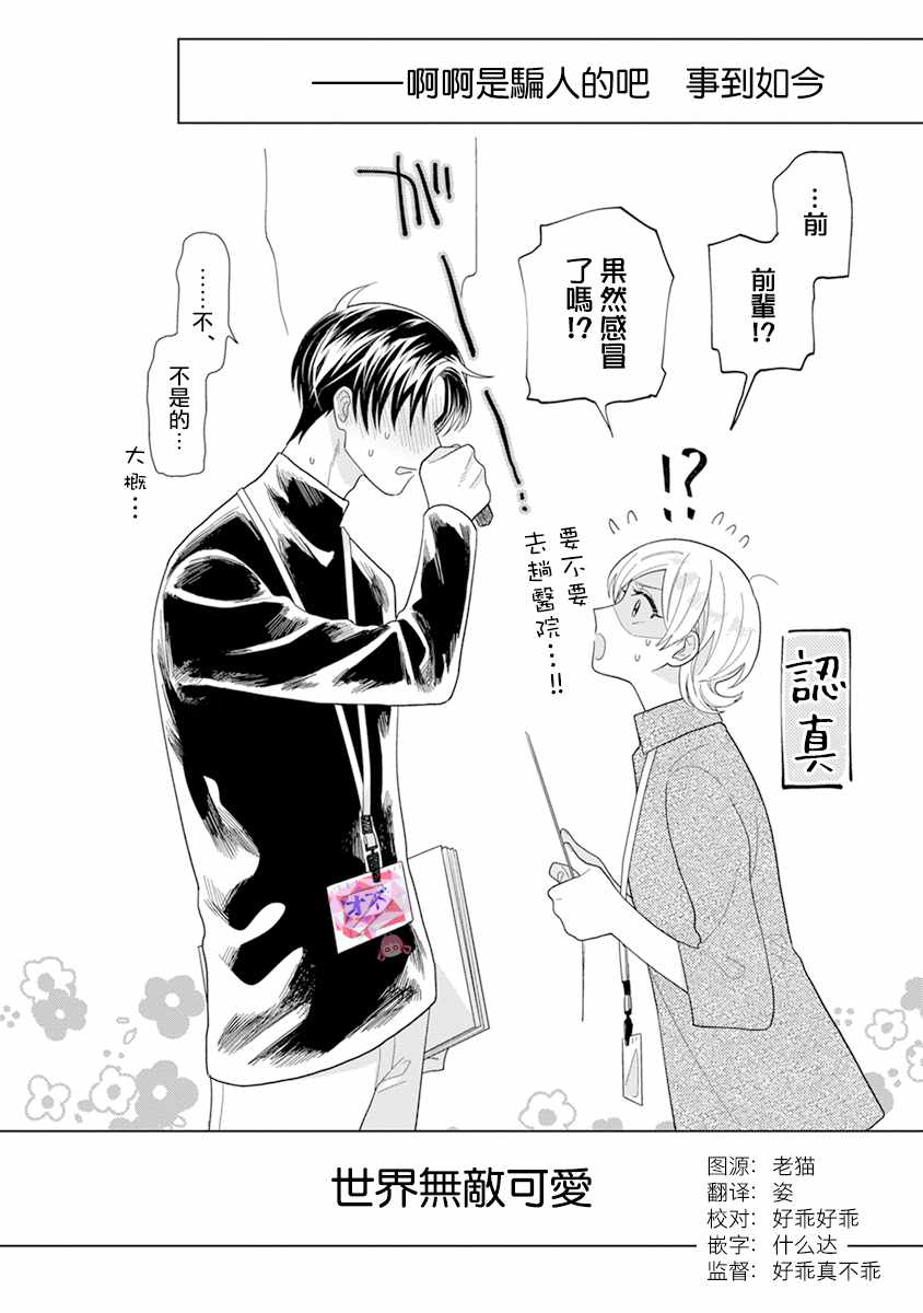 《卷君虽然很受欢迎却不会谈恋爱》漫画 却不会谈恋爱 010集