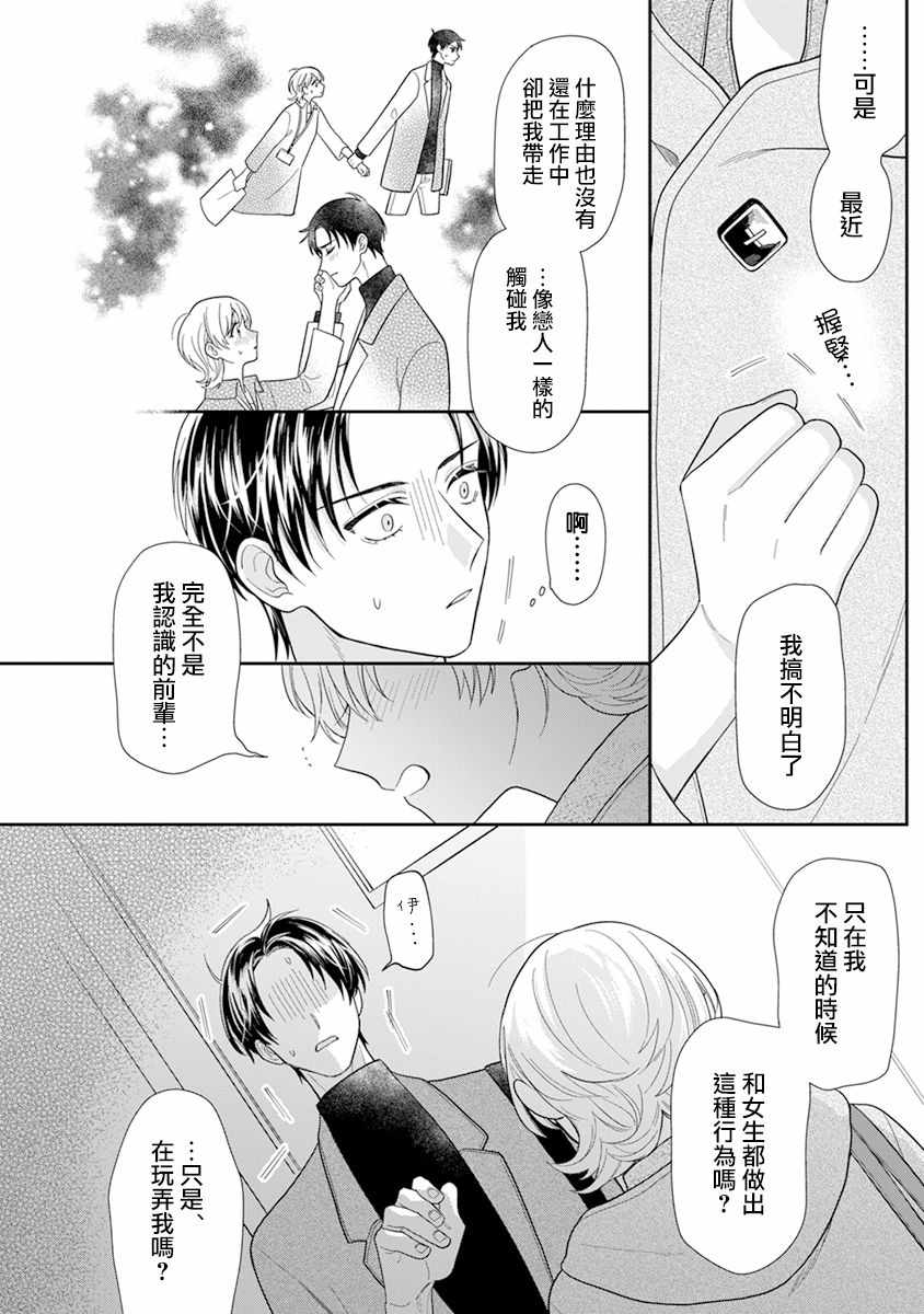 《卷君虽然很受欢迎却不会谈恋爱》漫画 却不会谈恋爱 011集