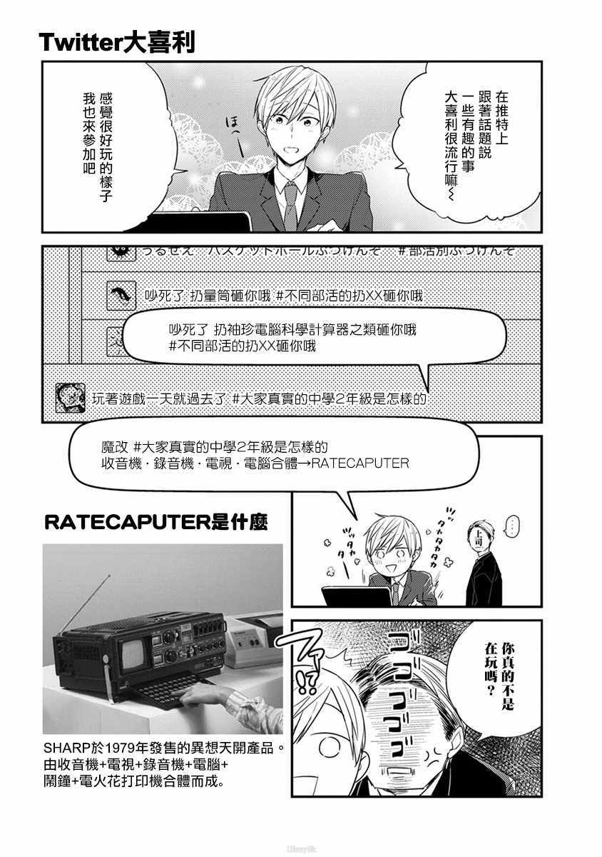 《夏普桑和百利达君》漫画 001集