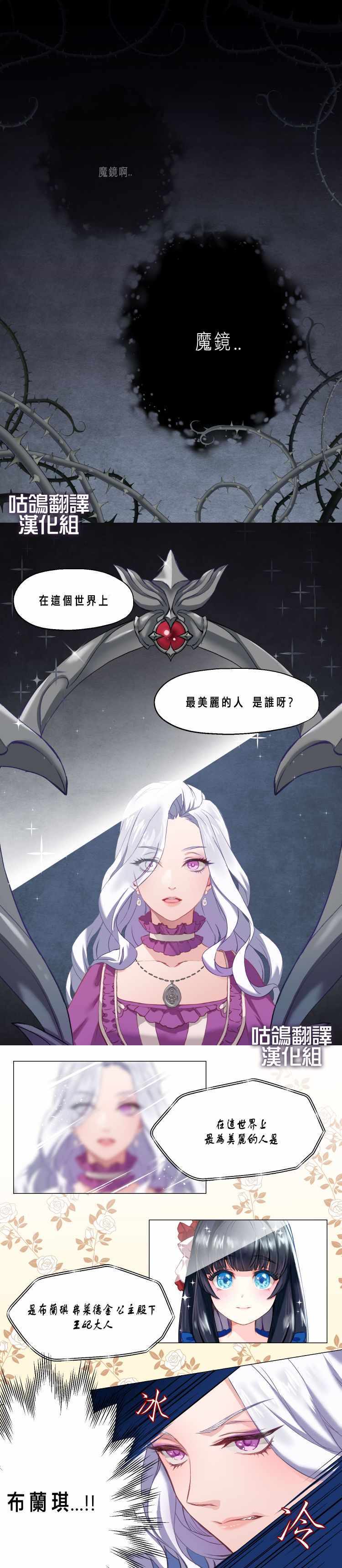 《虽然是继母但是女儿太可爱了》漫画 短篇