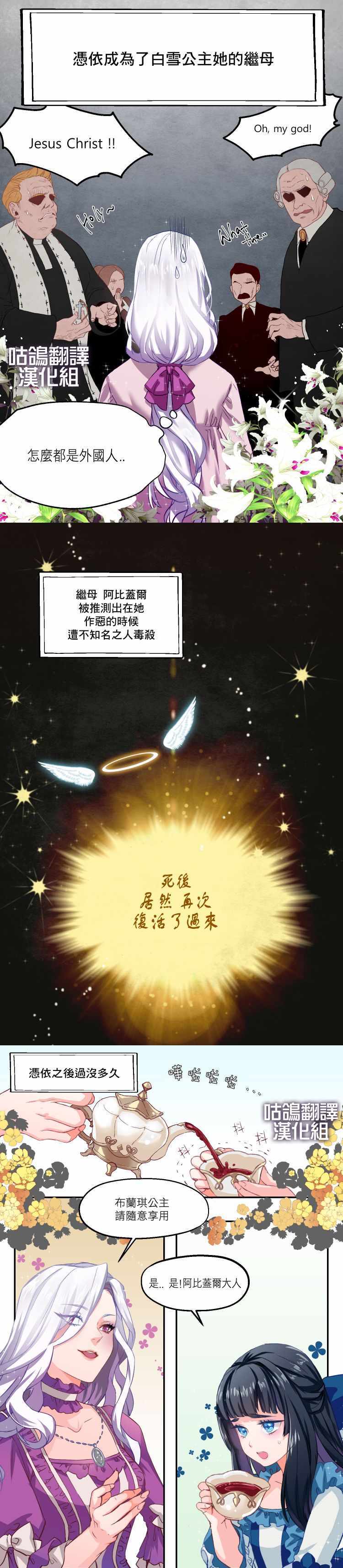 《虽然是继母但是女儿太可爱了》漫画 短篇