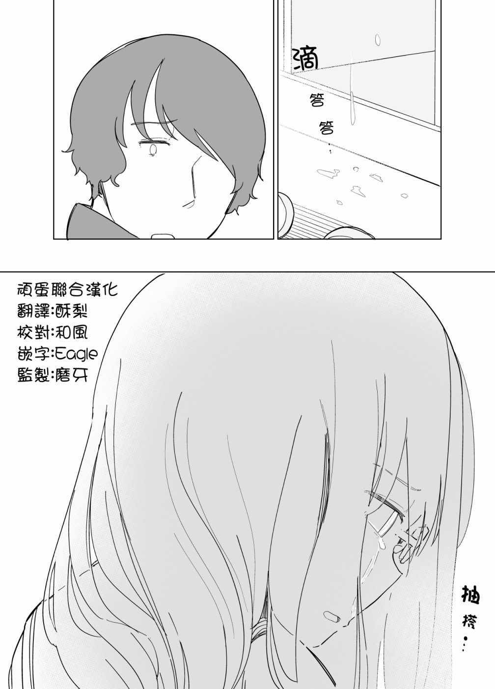 《遭受欺凌的二人被迫交往》漫画 被迫交往 001集