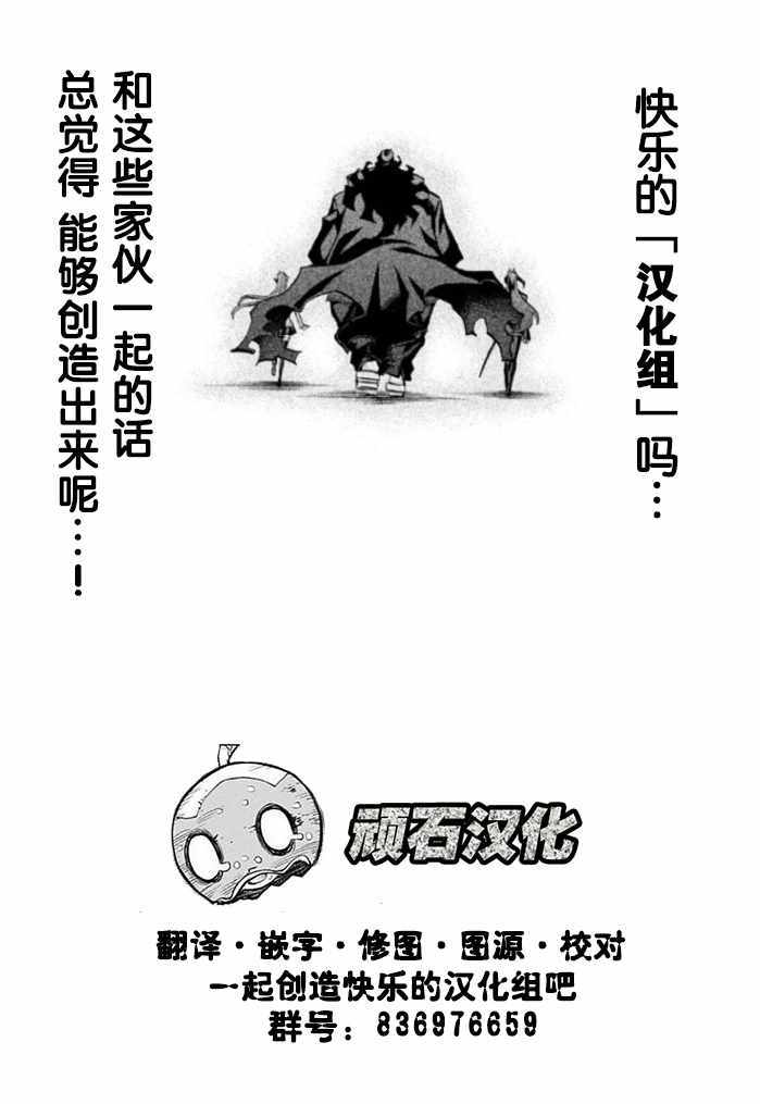 《遭受欺凌的二人被迫交往》漫画 被迫交往 001集