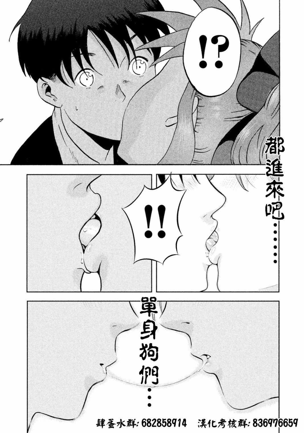 《遭受欺凌的二人被迫交往》漫画 被迫交往 001集