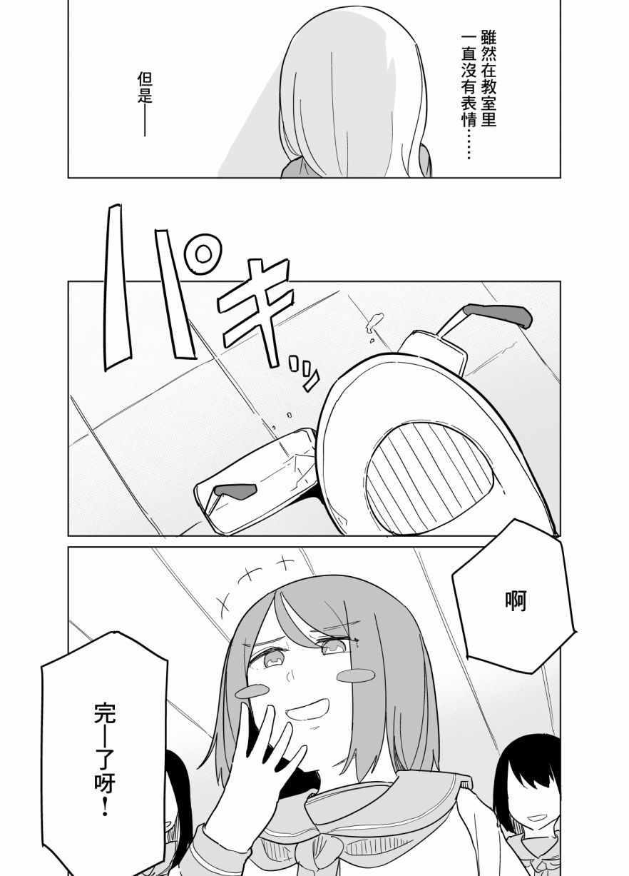 《遭受欺凌的二人被迫交往》漫画 被迫交往 002集