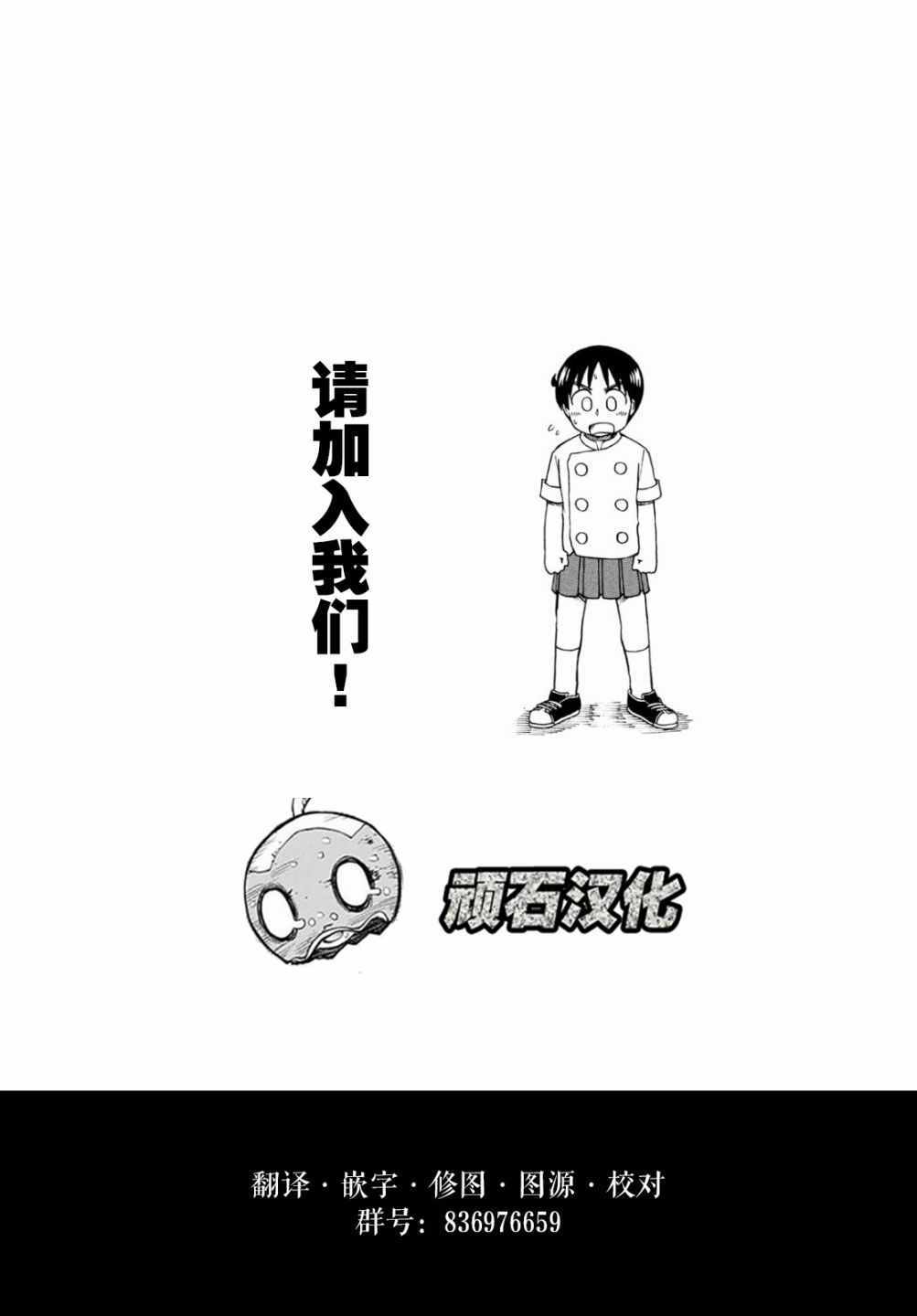 《遭受欺凌的二人被迫交往》漫画 被迫交往 002集