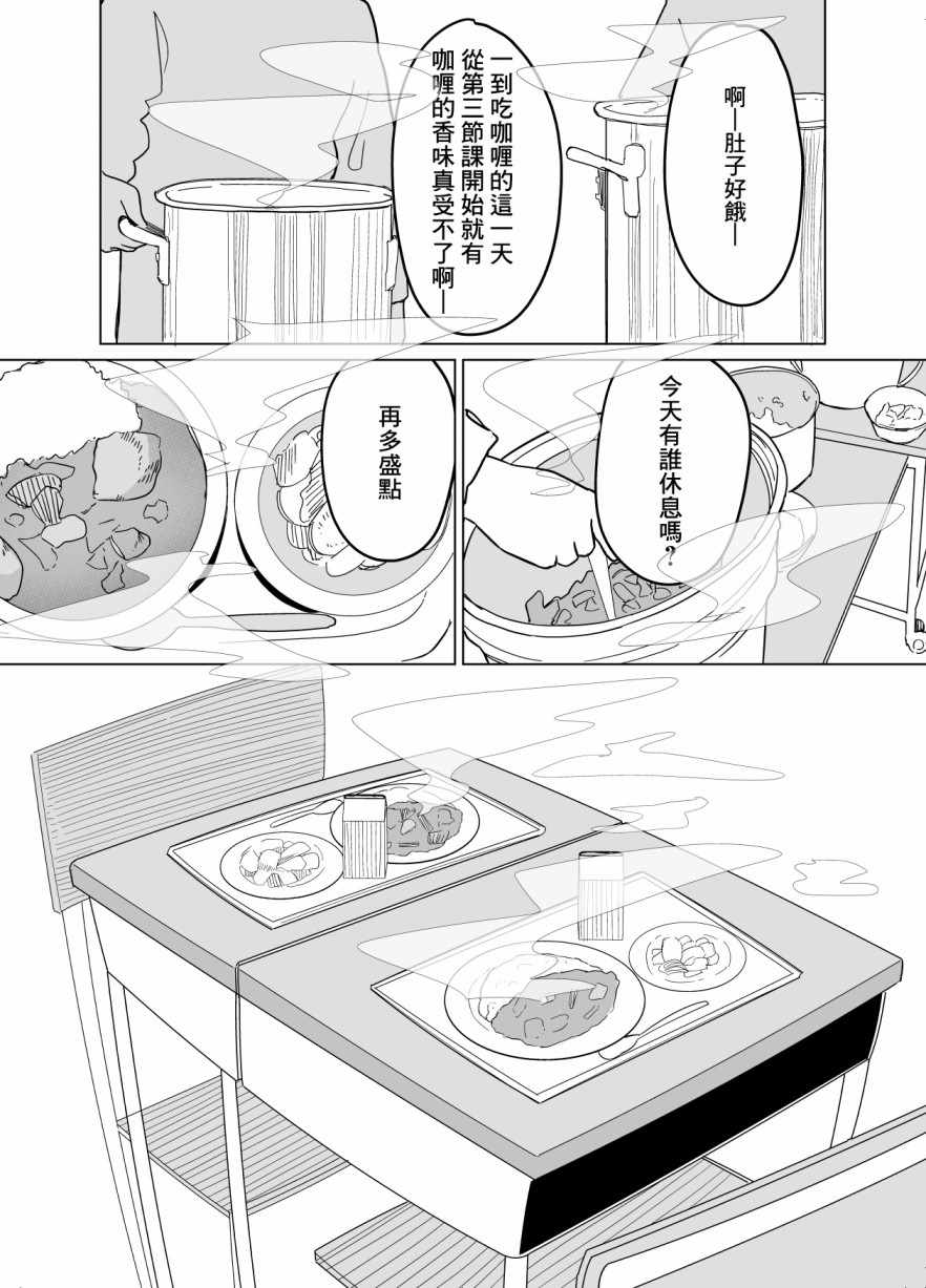 《遭受欺凌的二人被迫交往》漫画 被迫交往 005集