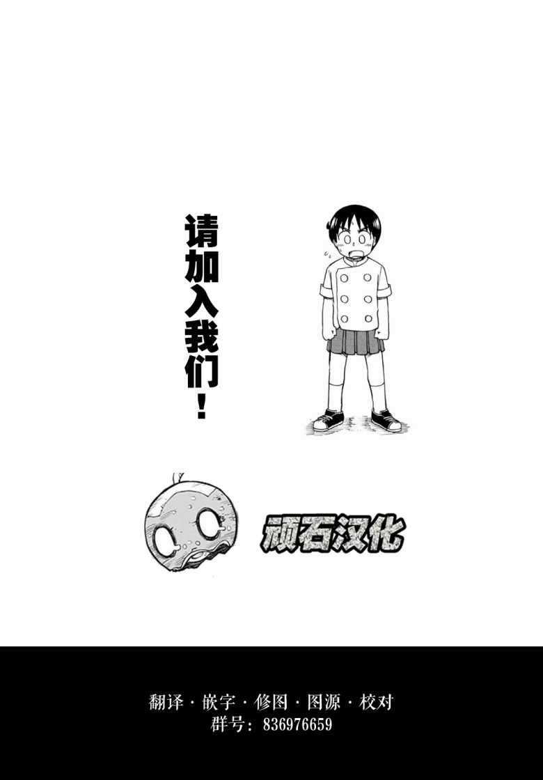 《遭受欺凌的二人被迫交往》漫画 被迫交往 005集