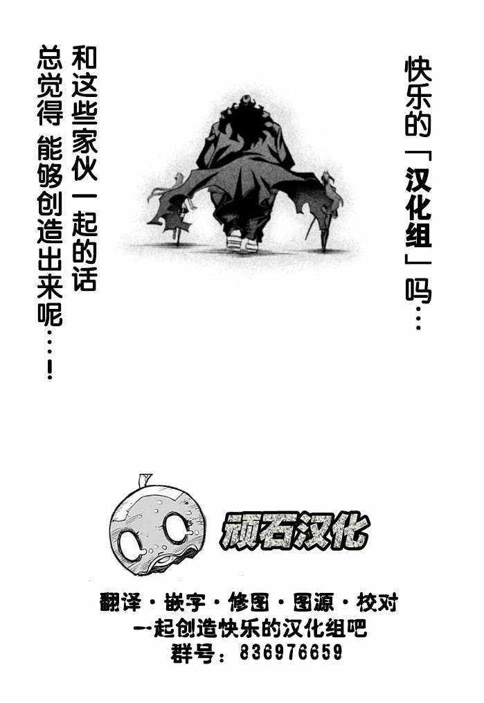 《遭受欺凌的二人被迫交往》漫画 被迫交往 007集