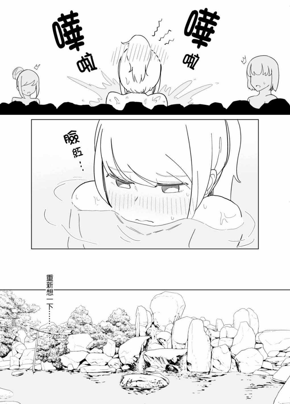 《遭受欺凌的二人被迫交往》漫画 被迫交往 016集