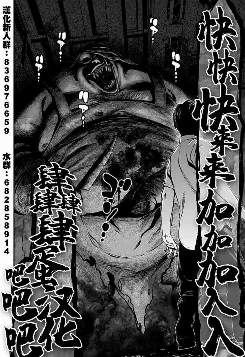 《遭受欺凌的二人被迫交往》漫画 被迫交往 016集