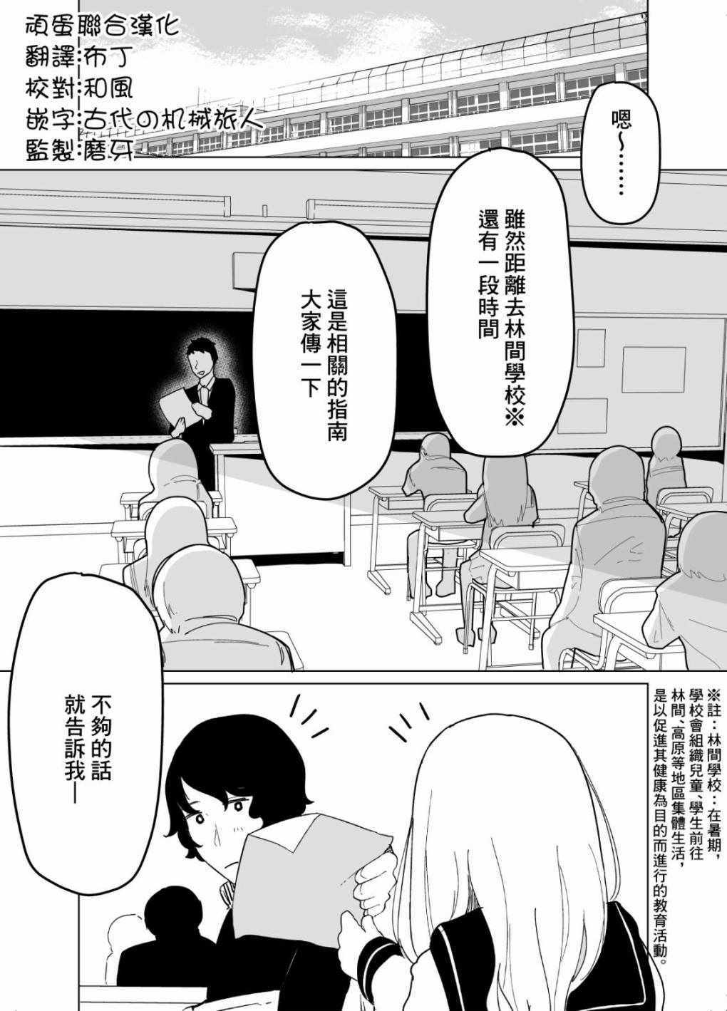 《遭受欺凌的二人被迫交往》漫画 被迫交往 017集