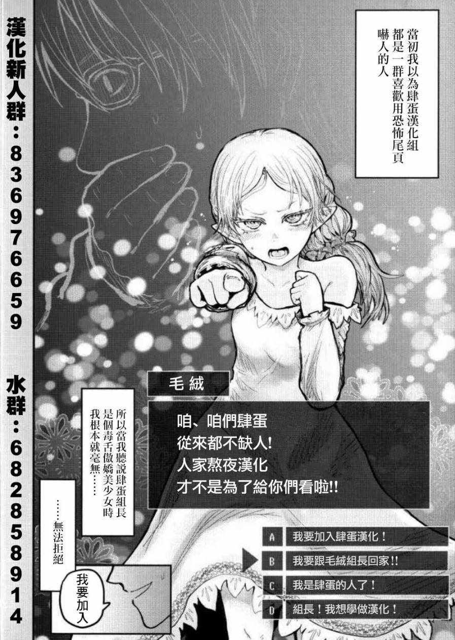 《遭受欺凌的二人被迫交往》漫画 被迫交往 017集