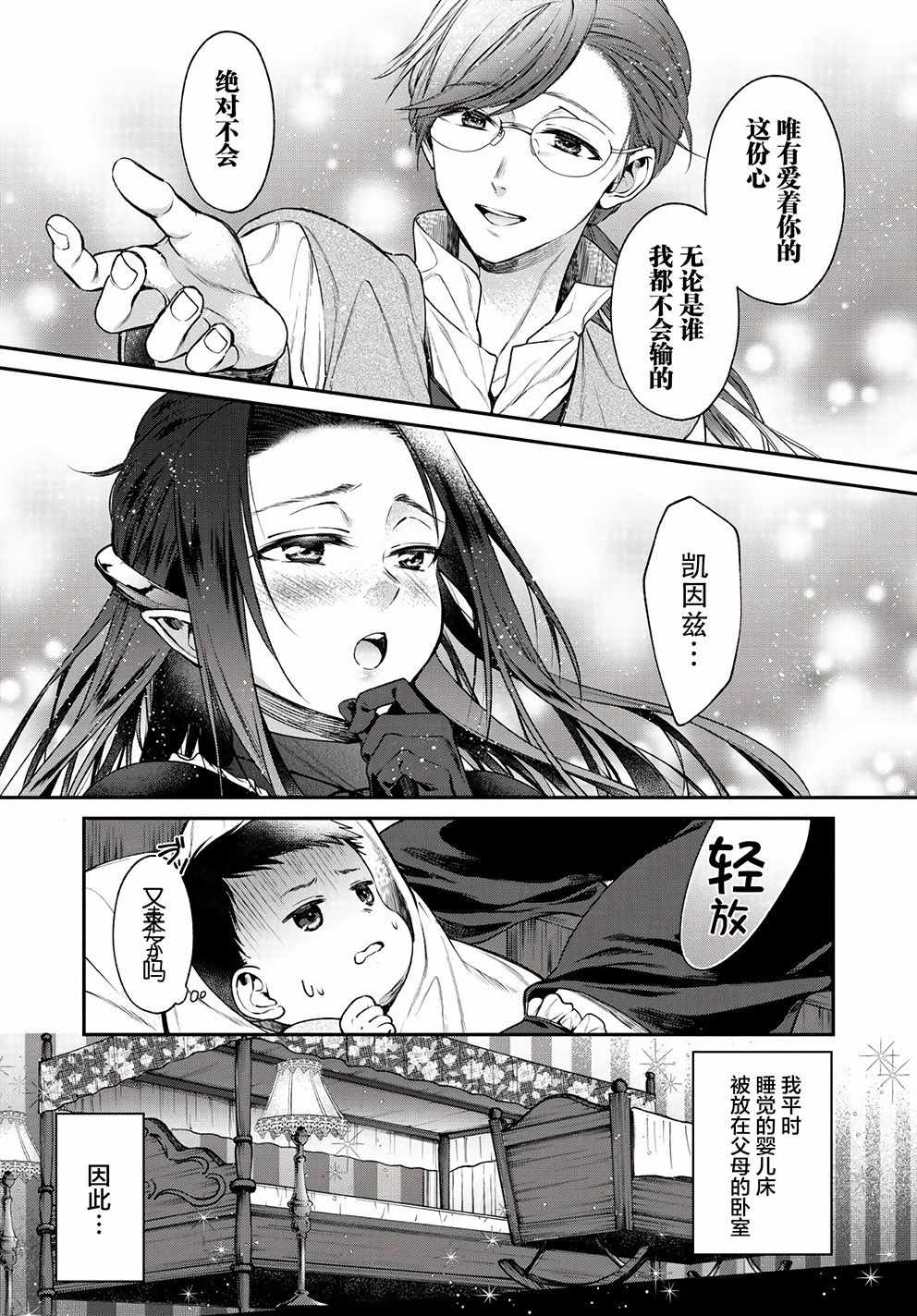 《异世界超能开拓记》漫画 001集