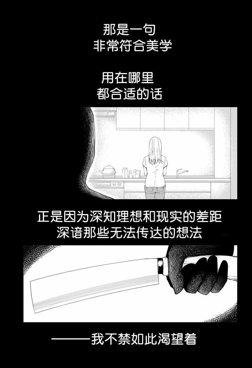 《随心所欲地活下去》漫画 001集