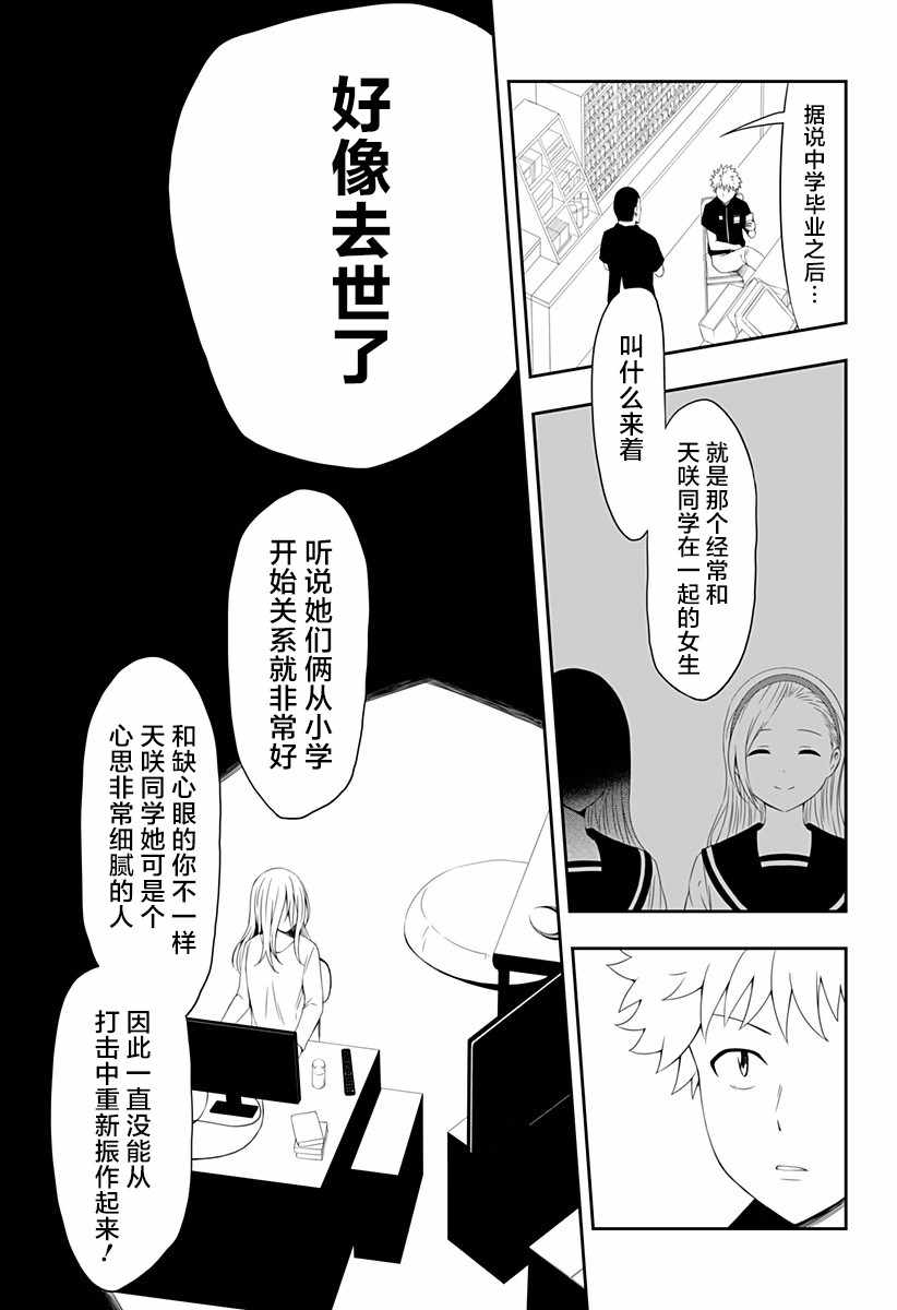 《随心所欲地活下去》漫画 001集