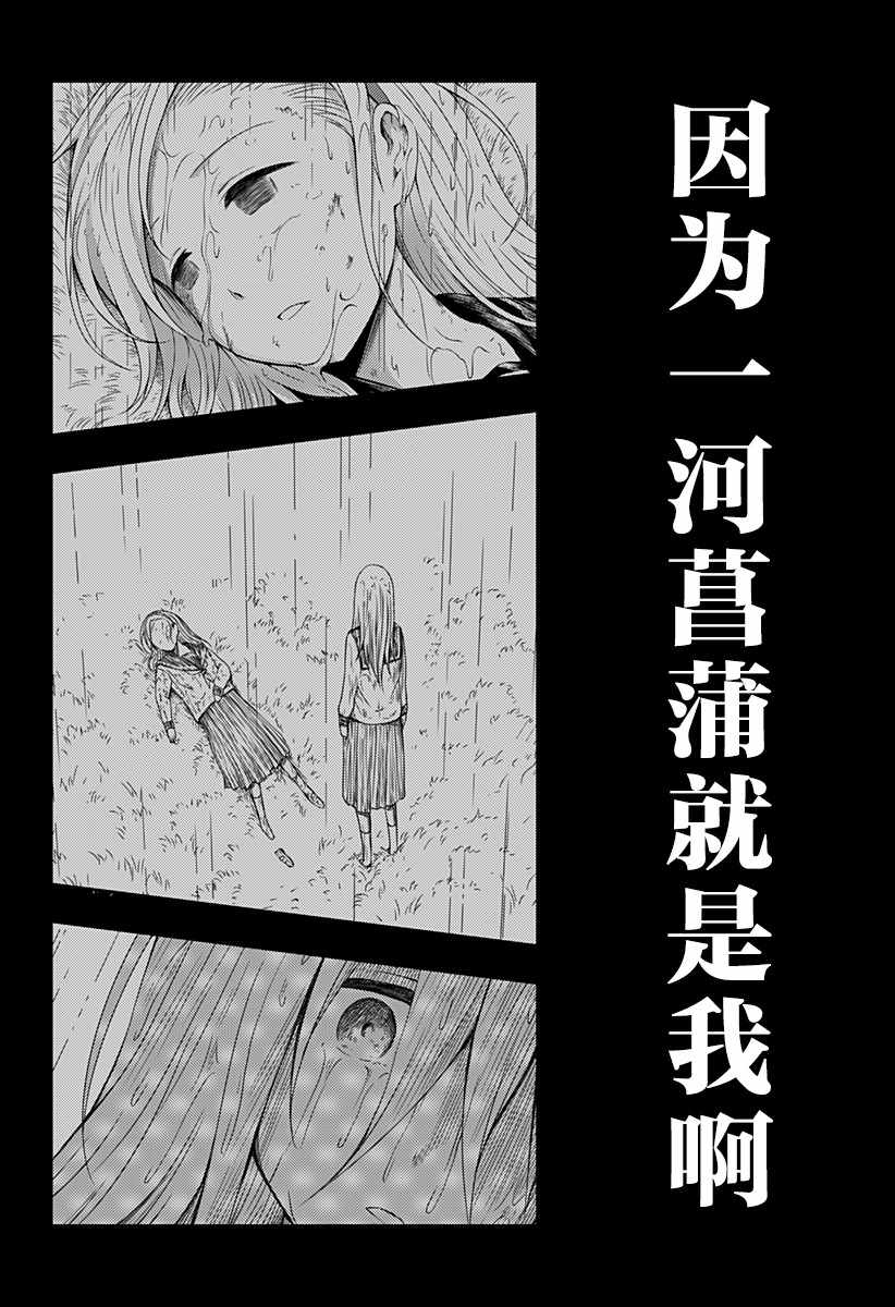 《随心所欲地活下去》漫画 001集